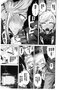 [Ishikawa Shisuke] Sukinandakedo [Chinese]