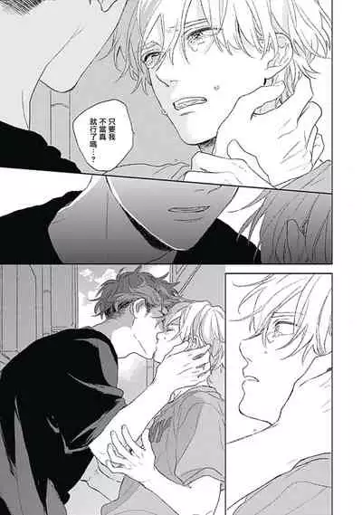 Golden Sparkle | 闪耀金色光芒的你 Ch. 1-4