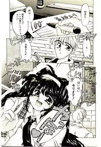 [Oowada Tomari] Elsie Cupid!