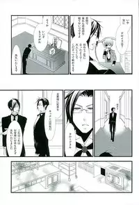 (C89) [Pink no Koneko (Naokichi.)] Re: Chaos (Black Butler)