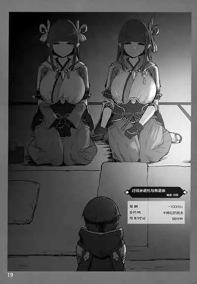 Onee-chan to Torokeru Kimochi 3