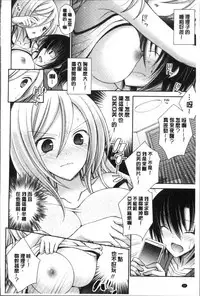 [Oreiro] Himegoto Lovers ~Bokutoku Joshiryou Kanrinin Harem Life~ | 不為人知的祕密愛人們 我得女宿舍管理人後宮荒淫♂性生活 [Chinese]