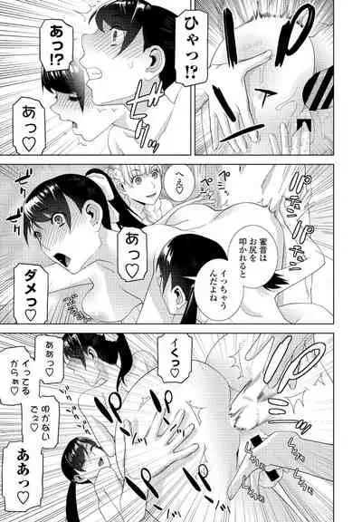 COMIC Penguin Club 2021-08