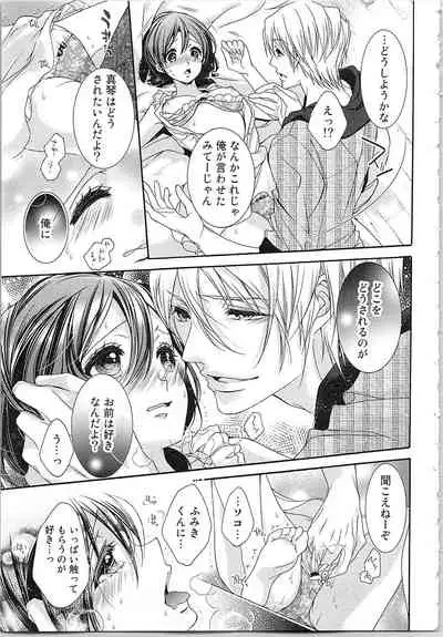 Asa kara Ban made Nerawaete!?～Yobiki no Ookami Kanrinin-chan Vol. 3