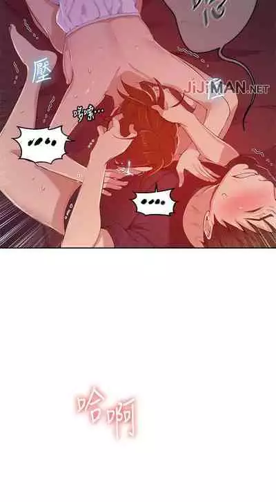 【周六连载】秘密教学（作者：美娜讚 & 鋼鐵王） 第1~53话