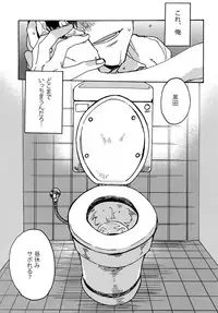 (SUPERKansai21) [Sukidarake (Fukuzawa Yukine)] Gold Oasis Shower (Yowamushi Pedal)