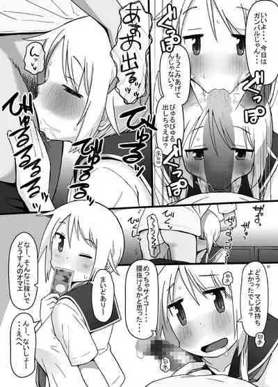 [AXZ (Katatuka Kouji)] Yui-chan SEX Challenge!! (Yuyushiki) [Digital]