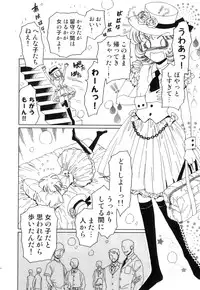 [Anthology] Ero Shota 21 - Seifuku X Seifuku X Otokonoko