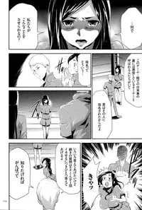 [Kouzuki Rio] Ingoku Game