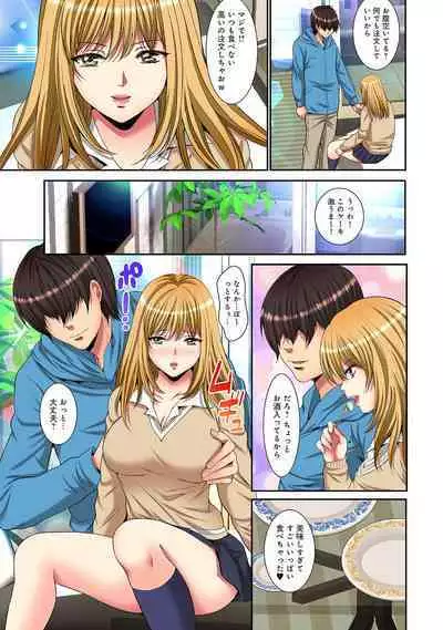 COMIC Ananga Ranga Vol. 91