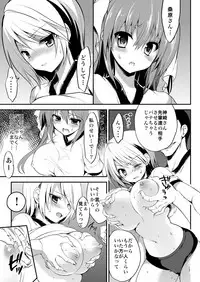 Gakkou de Seishun! Soushuuhen 3