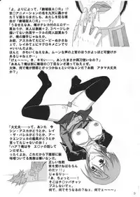 (MenComi33) [Nagoya (Nagoya Takken)] Coordinator (Gundam Seed Destiny)