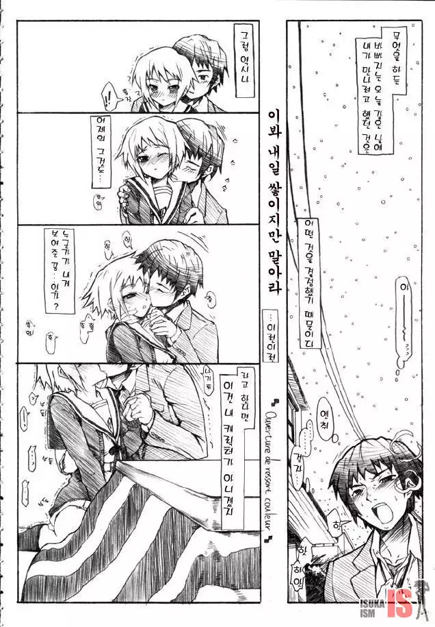 Haruiro Overture | 봄색 우베르튀르