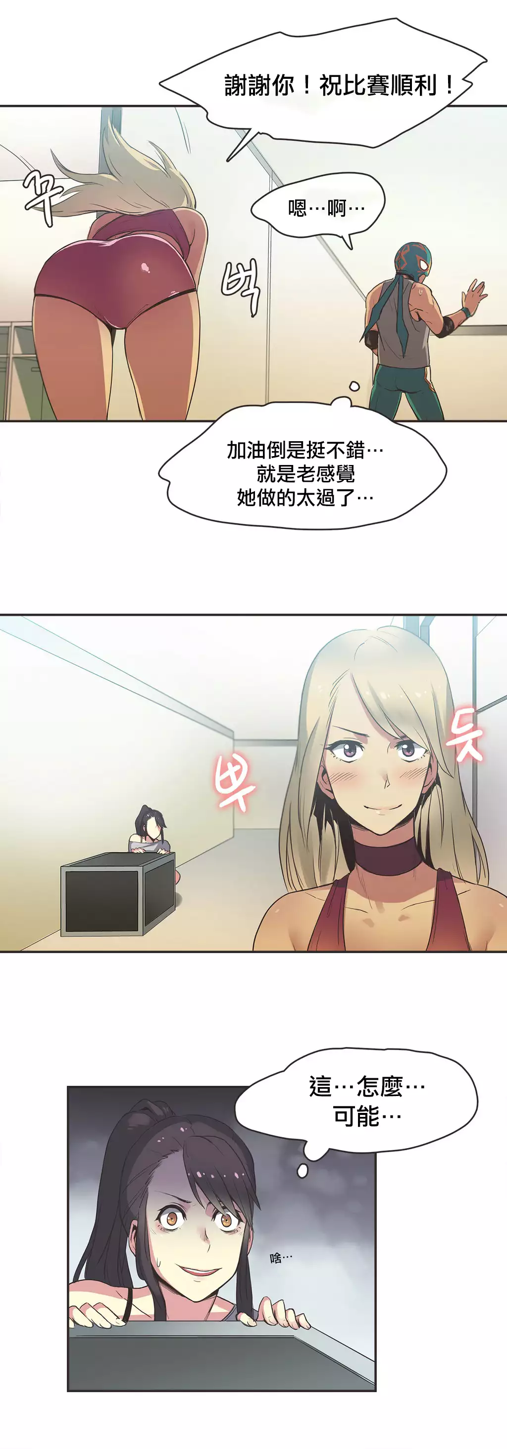 Sports Girl ch.1-26
