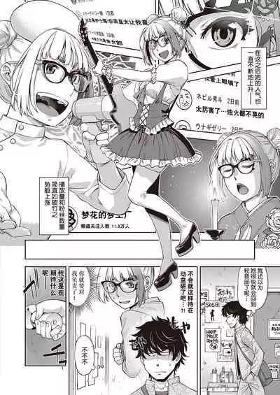 放課後眼鏡倶楽部