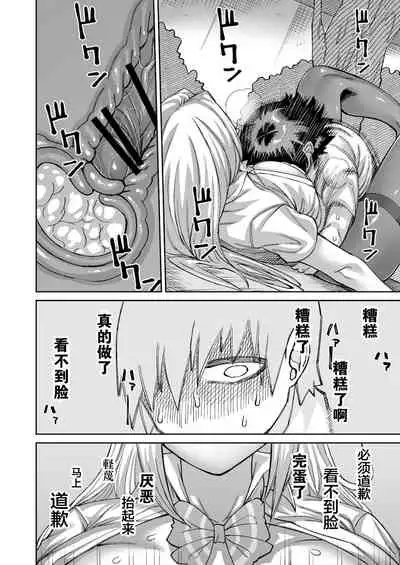 Riyuu wa Fumei daga Ecchi Shite Kureru Kouhai 2