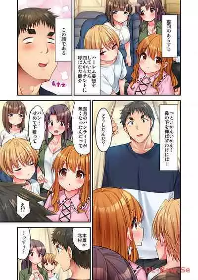 Haremu Kyanpu! 22-30