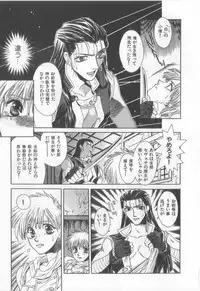 [Anthology][Shota] Happy Toy Vol.2