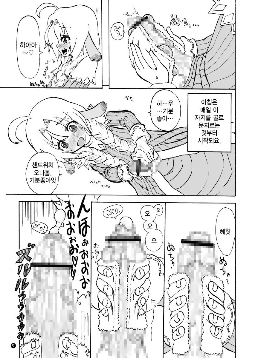 Mariel No Nichijou 2