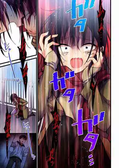 Even if you call it love 01-23