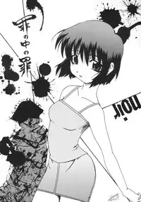 [Tunacan. (Amitomo Tuna)] Memoire (Noir)