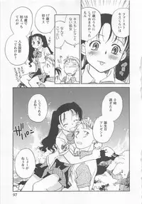 [Okano Ahiru] Pink Pepper