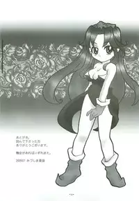 [Gouriki Hyakkaten] Bergamot (Seiken Densetsu 3)