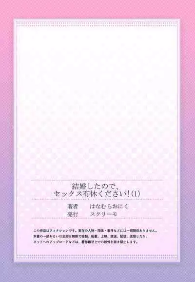Kekkon Shita node, Sex Yuukyuu Kudasai! 1-2