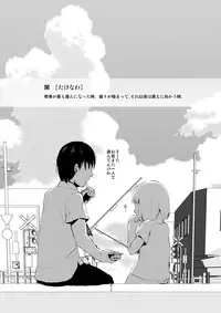 [Yadokugaeru (Locon)] Natsu no Takenawa [Digital]