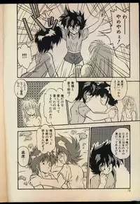 [Hindenburg] Konya mo Shalala