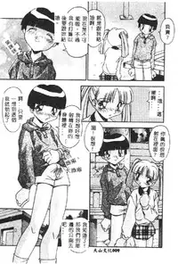 [Hindenburg] Kyoudai ni Kuyoku Soukan [Chinese]