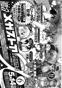 COMIC Megastore Alpha 2016-05