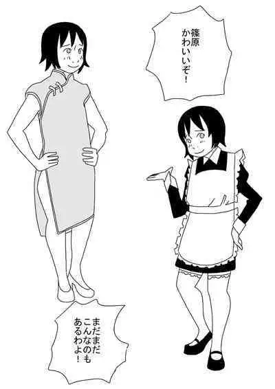 Ishida-kun no Yokubou