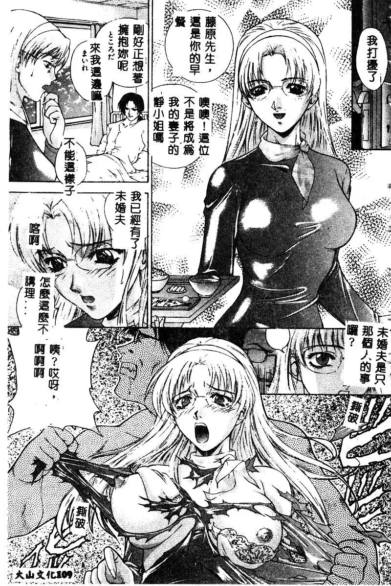 BELL-DA ANTHOLOGY COMIC