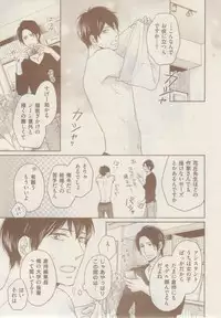 ボーイズキャピ! 2015-02