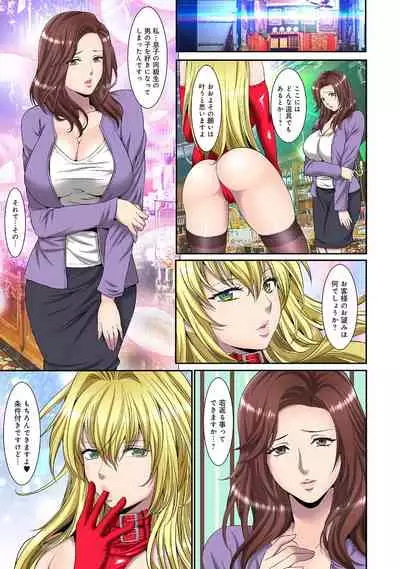 COMIC Ananga Ranga Vol. 82