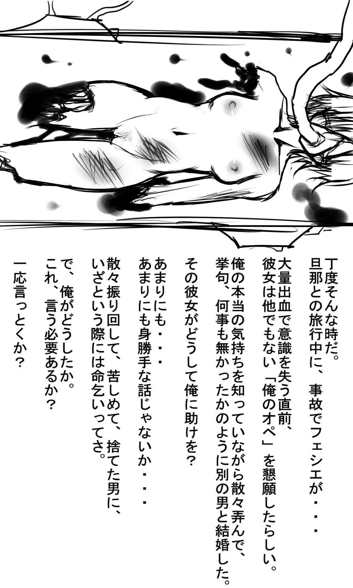 Kyokugen Zetcho Kikaikan · Enerugi Sanshutsu no Tame Ni Kyosei Mugen Zetcho Sa Se Rareru Shojo-tachi