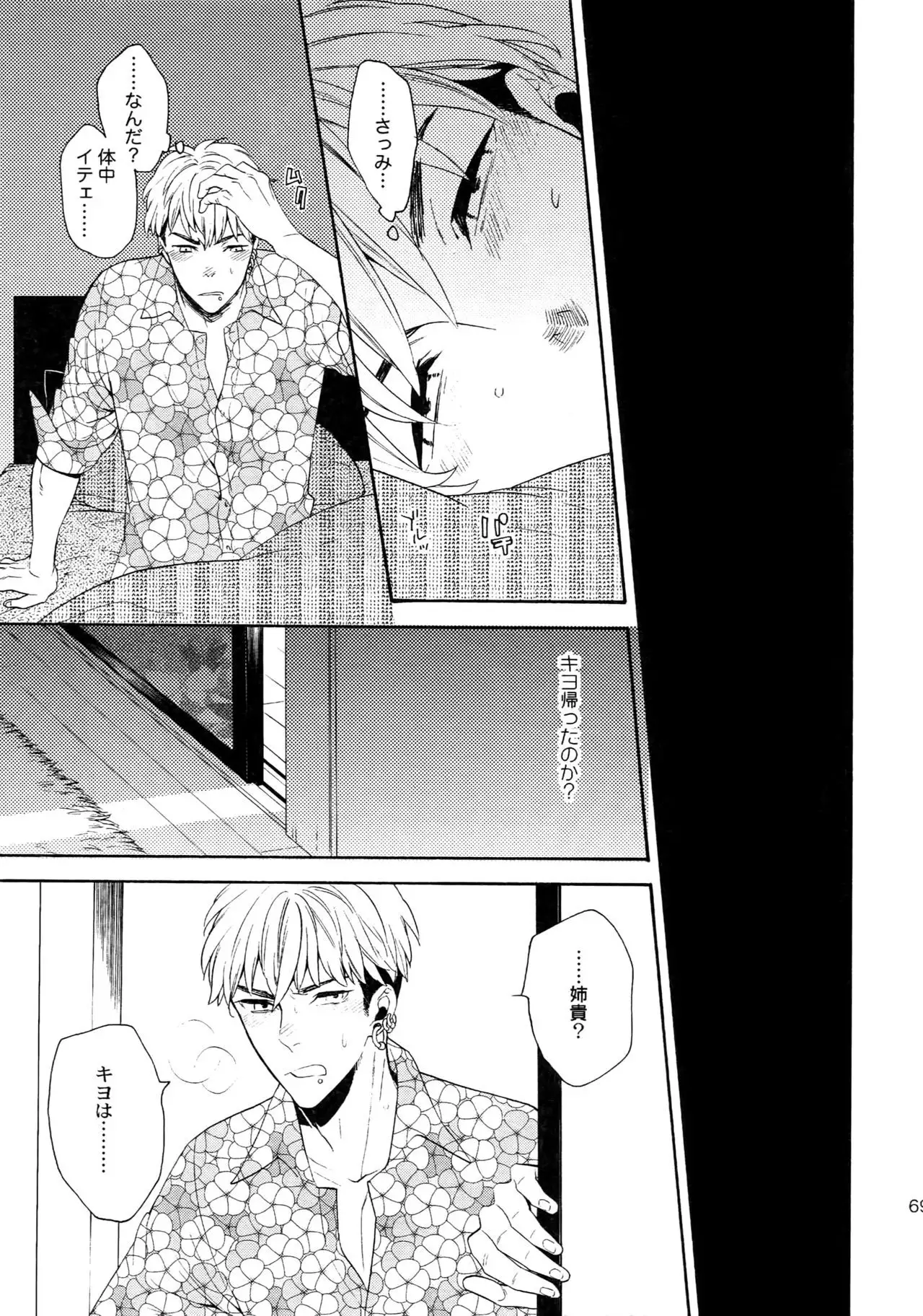 The Beautiful Tinker Bell Sou 01