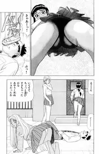 [Yamada Kousuke] Tameshita Girl Vol 4