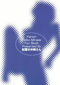 (C75) [Kirei na Oneesan (Izumi Yayoi)] Hidamari (Kanon)
