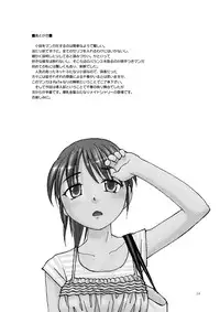 (C76) [B5 Doumei (RaTe)] NDG (Naughty Dick Girls) 01*