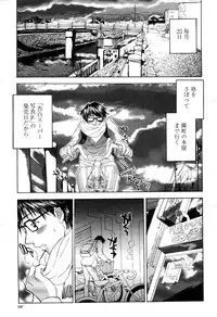 COMIC Momohime 2003-03