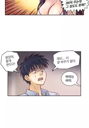 Wrath of the Tutoring Ch.1-36