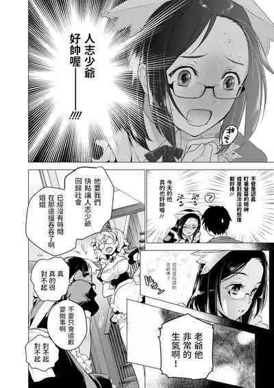 Torotoro Double Maid