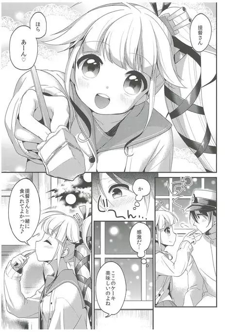 Yura to Issho ni ne, ne!