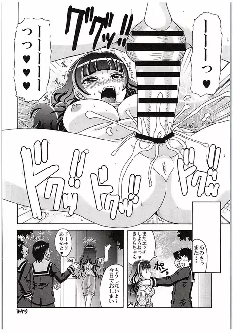 Kirara no Yokkyuu Fuman Kaishouhou