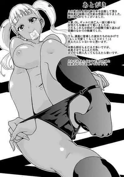 Netorare Shimai Koukai Harem