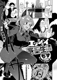 COMIC X-EROS #55 [Digital]