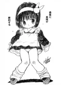 [Uchiyama Aki] Ecchi Gumi Chihiro