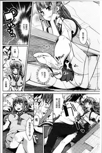 [Akuma] Kurideka Junkie [Chinese]